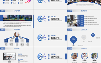 企業(yè)宣傳企業(yè)簡介公司簡介PPT模板