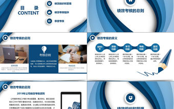 2019年漸變藍色條紋商務風績效管理培訓薪酬模版PPT