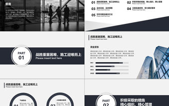 2018項目經(jīng)理述職報告PPT模板