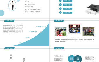 2017年全新國家獎學金答辯PPT模板