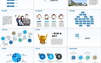 2017炫彩商業計劃書完整框架動態PPT模板