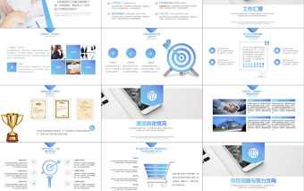 財(cái)務(wù)部年度個(gè)人述職報(bào)告工作總結(jié)PPT