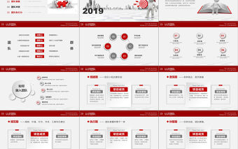 微立體3D小人紅色簡約大氣企業團隊管理團隊建設培訓PPT模板