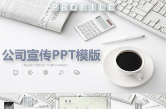 唯美極簡線條視頻開場高端商務公司介紹ppt簡介產(chǎn)品宣傳品牌宣傳PPT