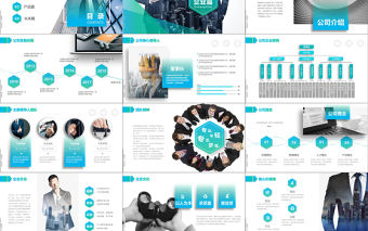 高端商務大氣公司介紹公司簡介企業宣傳品牌宣傳PPT