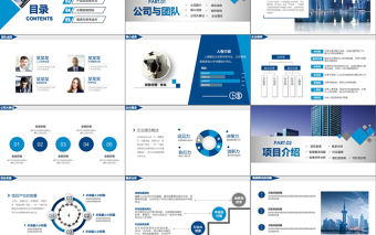 大氣簡約商業計劃書創業融資計劃書項目推廣PPT模板