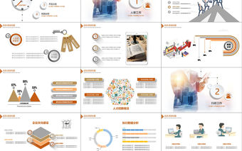 人事行政述職報告微立體PPT模板