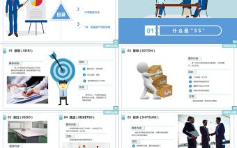 5S管理培訓(xùn)PPT模板