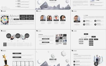 創(chuàng)業(yè)融資商業(yè)計劃書ppt模板