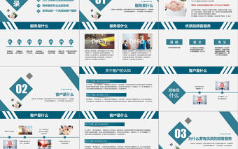 高端簡(jiǎn)約商務(wù)服務(wù)理念ppt模板