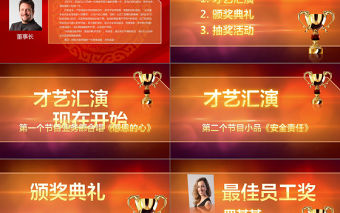 贏戰(zhàn)狗年2018年新年年會(huì)倒計(jì)時(shí)ppt片頭頒獎(jiǎng)典禮誓師大會(huì)ppt模板