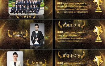 2019年感動中國公司頒獎典禮PPT模板