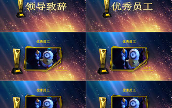 2016年會霸氣開場視頻頒獎典禮盛典動態PPT模板