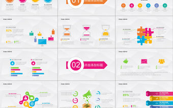 2017創意震撼倒計時年會動態PPT模板