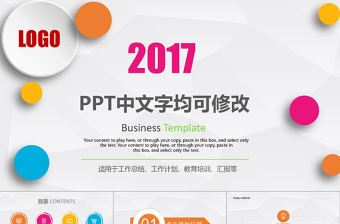 2022年会ppt动态免费模板