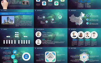 最新時尚夢幻星空年終總結工作總結項目匯報PPT模板