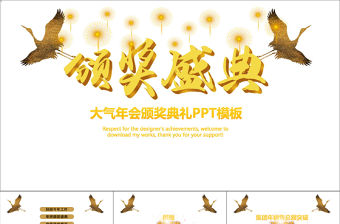 2021部隊七一文藝晚會新聞稿ppt