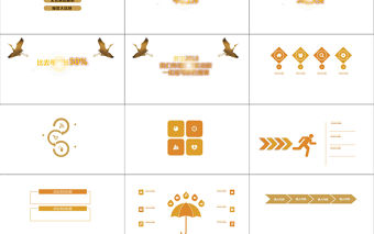 2018年會文藝演出頒獎晚會PPT模板