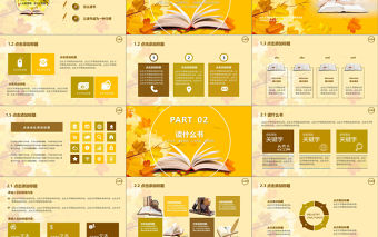 金色大氣唯美簡約教師學(xué)生課外閱讀ppt模板