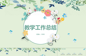 2021年黨史教育工作小結(jié)ppt