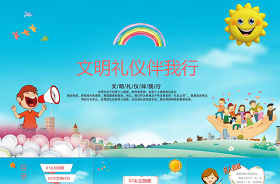 小學(xué)教師學(xué)黨史主題班會課件微課ppt