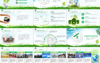 保护环境共享文明环保公益绿色小清晰手绘风主题班会PPT