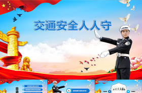2021衛(wèi)生防疫安全知識培訓ppt