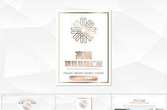 高端商務卡片風項目總結匯報PPT北歐風報告商業計劃書