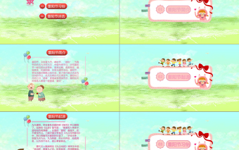 清新卡通幼兒園小學(xué)重陽(yáng)節(jié)主題班會(huì)ppt模版