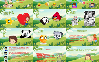 中小學(xué)生心理健康教育主題班會PPT模板