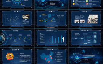 精美藍色互聯網公司科技感年終總結ppt工作計劃ppt工作總結