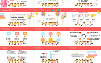 2018通用小學初中可愛卡通手繪多彩期末家長會PPT模版