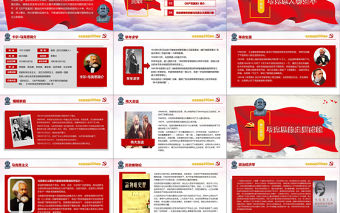 克思誕辰200周年重溫共產(chǎn)黨宣言PPT