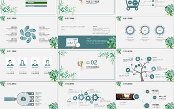 小清新年度工作總結(jié)計劃PPT模板