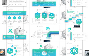 豎版清爽簡約商業計劃書創業計劃書新品發布PPT