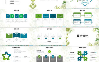 簡約大氣教師說課信息化教學設計PPT模板