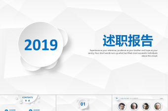 商務簡約微粒體藍色述職報告ppt模板