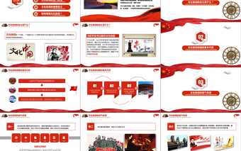 增強(qiáng)提升文化自信建設(shè)文化強(qiáng)國黨政風(fēng)政府黨課培訓(xùn)課件PPT模板