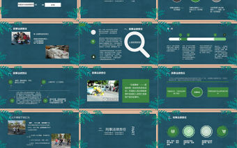 綠色黑板風中學普法宣傳教育法制教育PPT模板