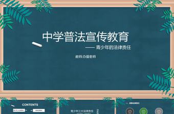 2022主题为宣传教育惠民政策和双减政策主题班会ppt