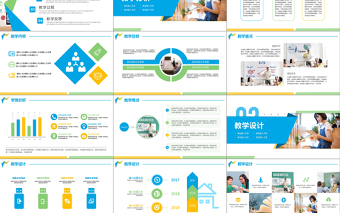 多色清新信息化教育公开课课程设计教师说课PPT模板