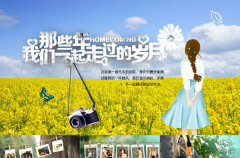 小清新視頻動態背景畢業季畢業相冊畢業季畢業典禮PPT