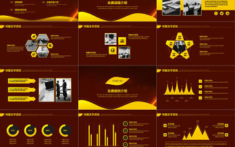 紅色大氣大學生演說演講比賽校園知識競賽活動動態PPT模板