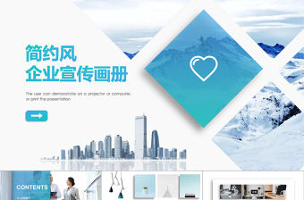 公司企業(yè)宣傳畫冊PPT產品圖片展示公司介紹ppt