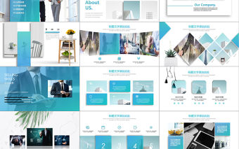 公司企業(yè)宣傳畫冊PPT產品圖片展示公司介紹ppt