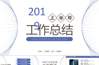 2022年度机关工作人员述职报告ppt