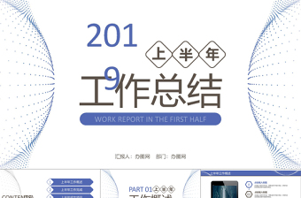 律师所党支部书记2021年上半年工作开展情况报告ppt