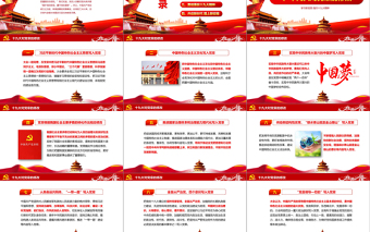 紅色黨建十九大精神學(xué)習(xí)新黨章做合格黨員黨課黨章ppt模板