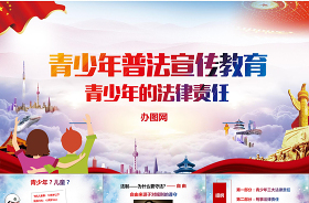 2021關(guān)于青少年黨史教育的ppt