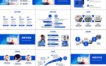 藍(lán)色工作述職報(bào)告工作總結(jié)述職報(bào)告ppt